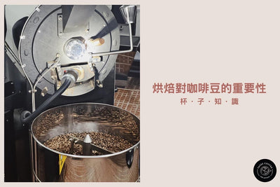 The importance of roasting for coffee beans