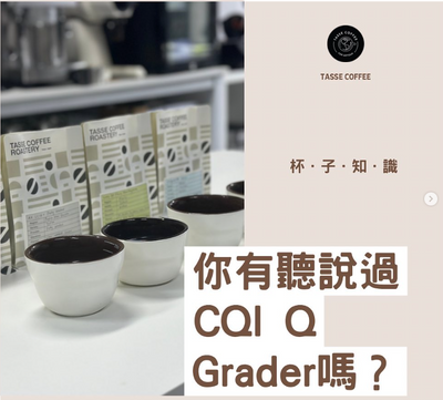 CQI Q Grader