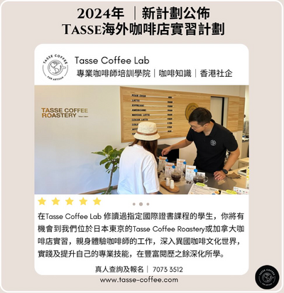 Overseas Coffee Shop Internship Program Japan &amp; Canada