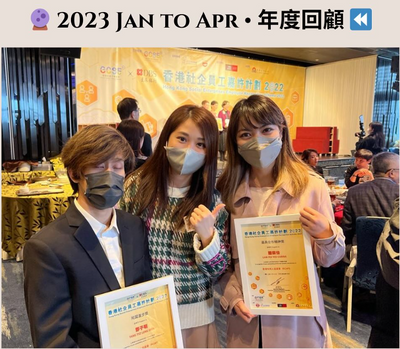 2023年一月至四月回顧 - Tasse Coffee