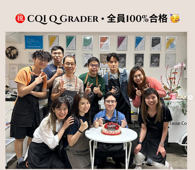 すべての CQI Q グレーダーが合格し、証明書を受け取りました
