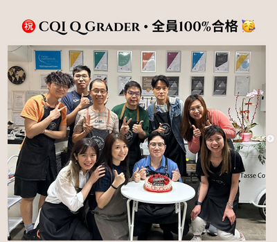 CQI Q Grader 全員通過並獲得證書