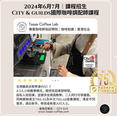 タッセコーヒー-市とギルド (7月)