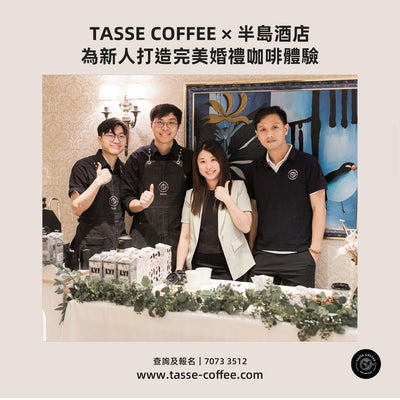 タッセコーヒー×ザ・ペニンシュラホテルが新婚夫婦に最高のウェディングコーヒー体験をお届けします