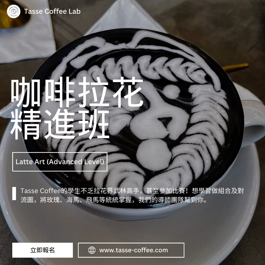 咖啡拉花精進班｜三小時一對一私人班