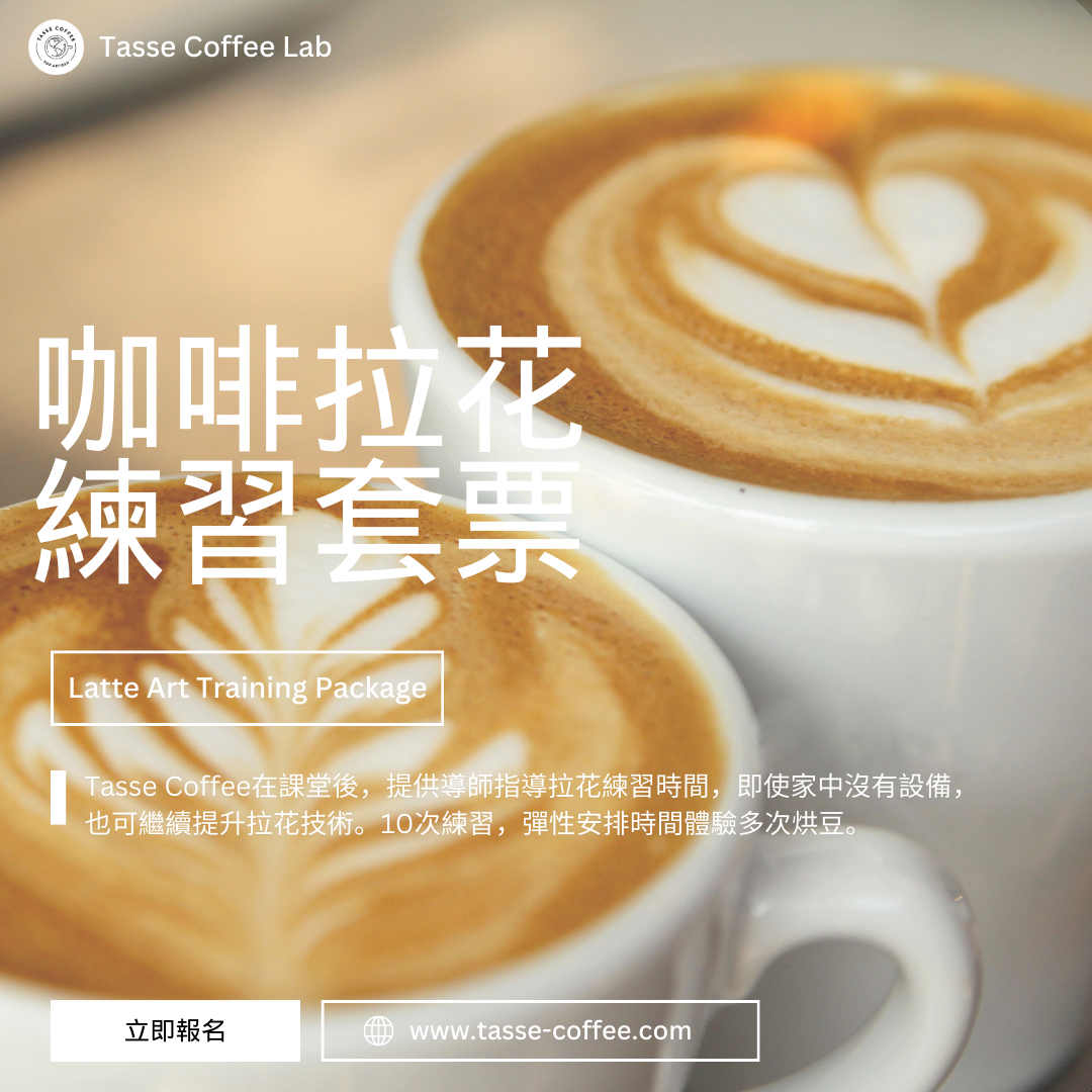 コーヒー豆焙煎実習パッケージ