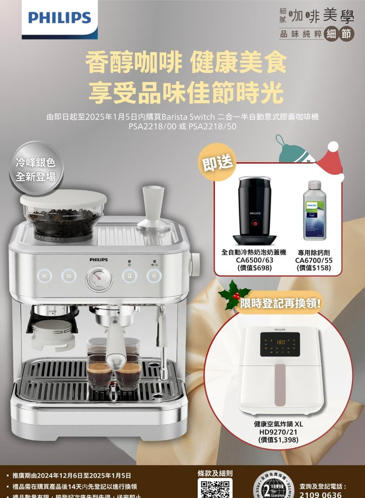 フィリップス バリスタ スイッチ 2-in-1 自動カプセル エスプレッソ