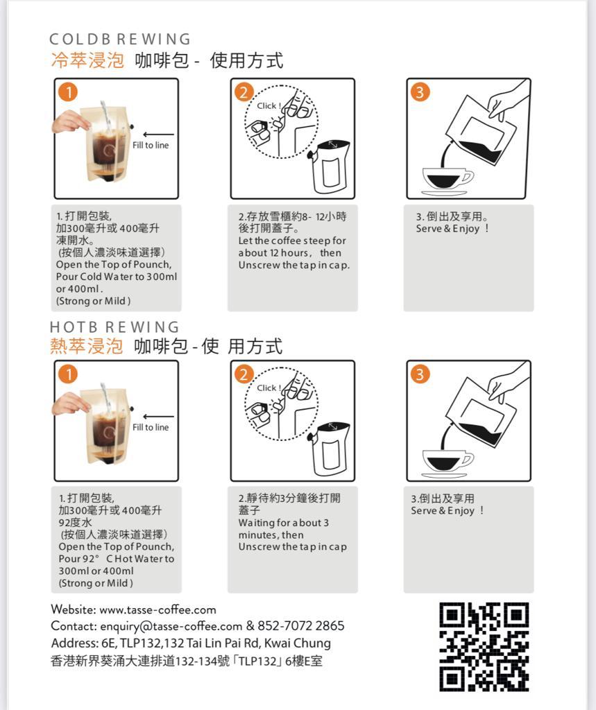 コールド ブリュー コーヒー ポッド セット - 01 ライト
