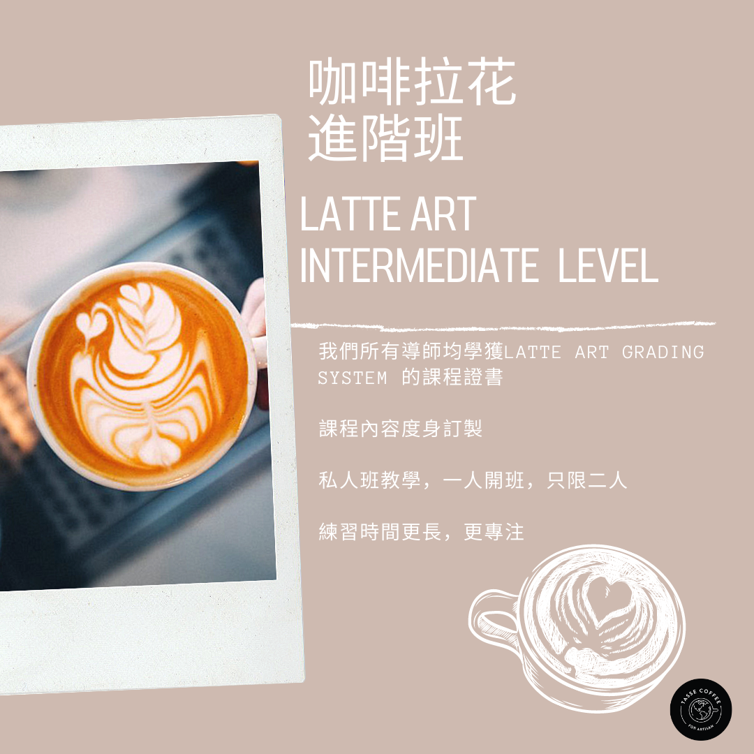 Latte Art Advanced Class｜One-to-One Private Class｜Free Group Class