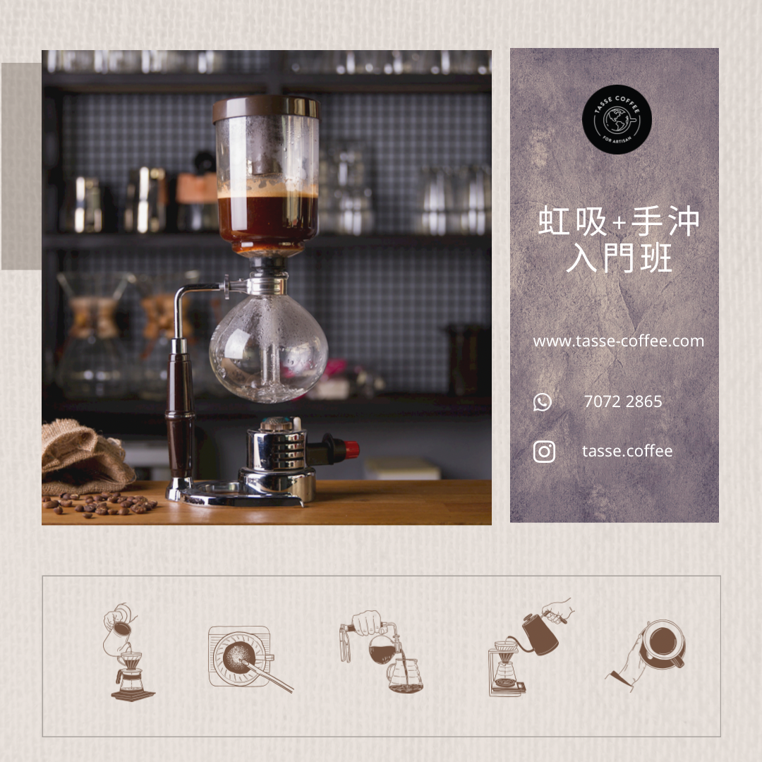 Hand pour and siphon coffee experience class - small class teaching
